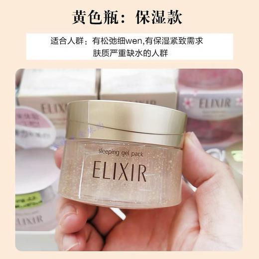 日本怡丽丝尔睡眠面膜105g 商品图2