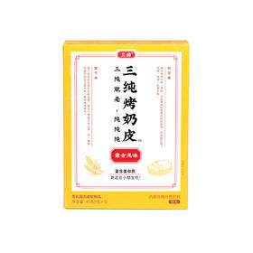 【蒙古风味烤奶皮】格日勒阿妈奶茶馆研发，蒙古阿妈烤奶皮一口下去奶香爆腔，干净配料表，孩子都爱吃