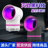 新款小星空灭蚊灯光触媒静音物理紫光诱蚊器吸入式捕蚊器礼品代发 商品缩略图3