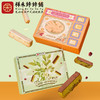 【限时团购】松仁奶酥250g+抹茶红豆奶酥250g传统糕点曲奇饼干小吃 商品缩略图1