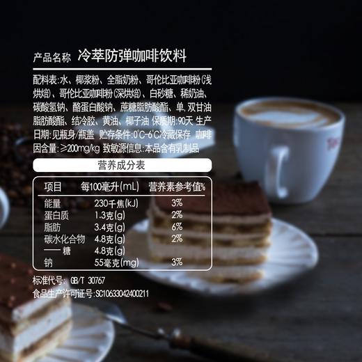 Never Coffee冰酿冷萃防弹咖啡 商品图1