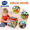 VTech伟易达趣味智立方 商品缩略图0