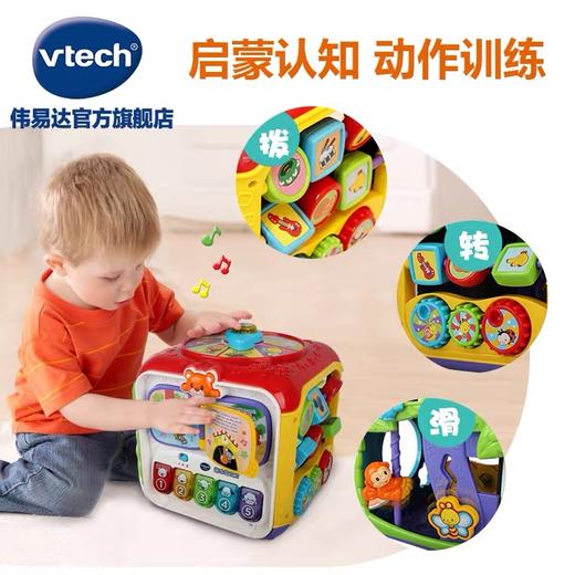VTech伟易达趣味智立方 商品图0