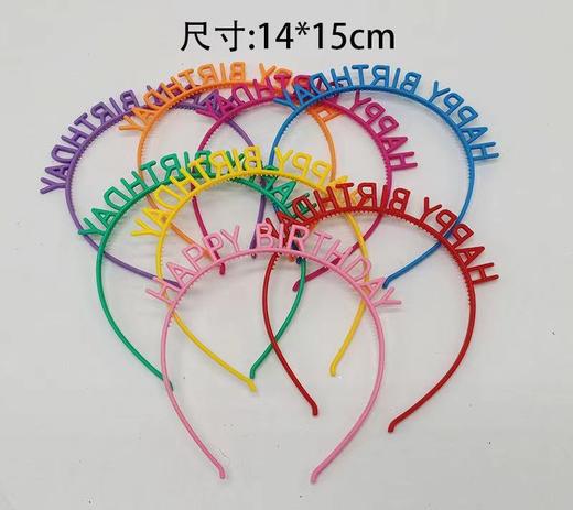 生日发箍 商品图1
