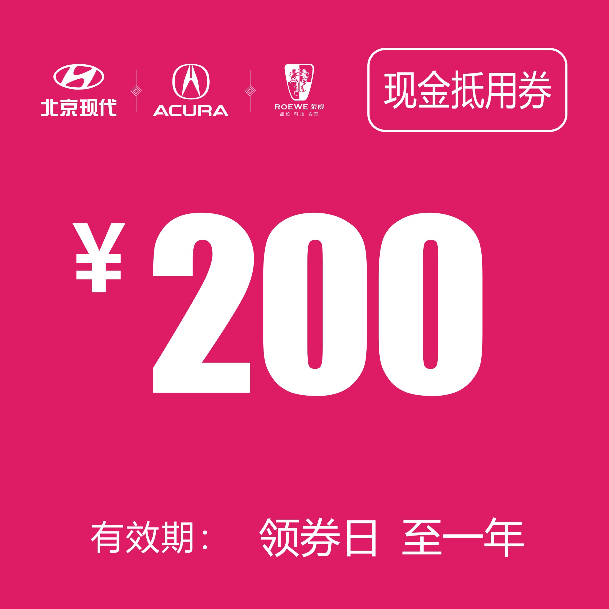 现金抵用券 (泽进，泽荣店）