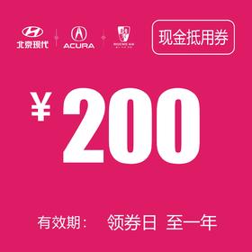 现金抵用券 (泽进，泽荣店）