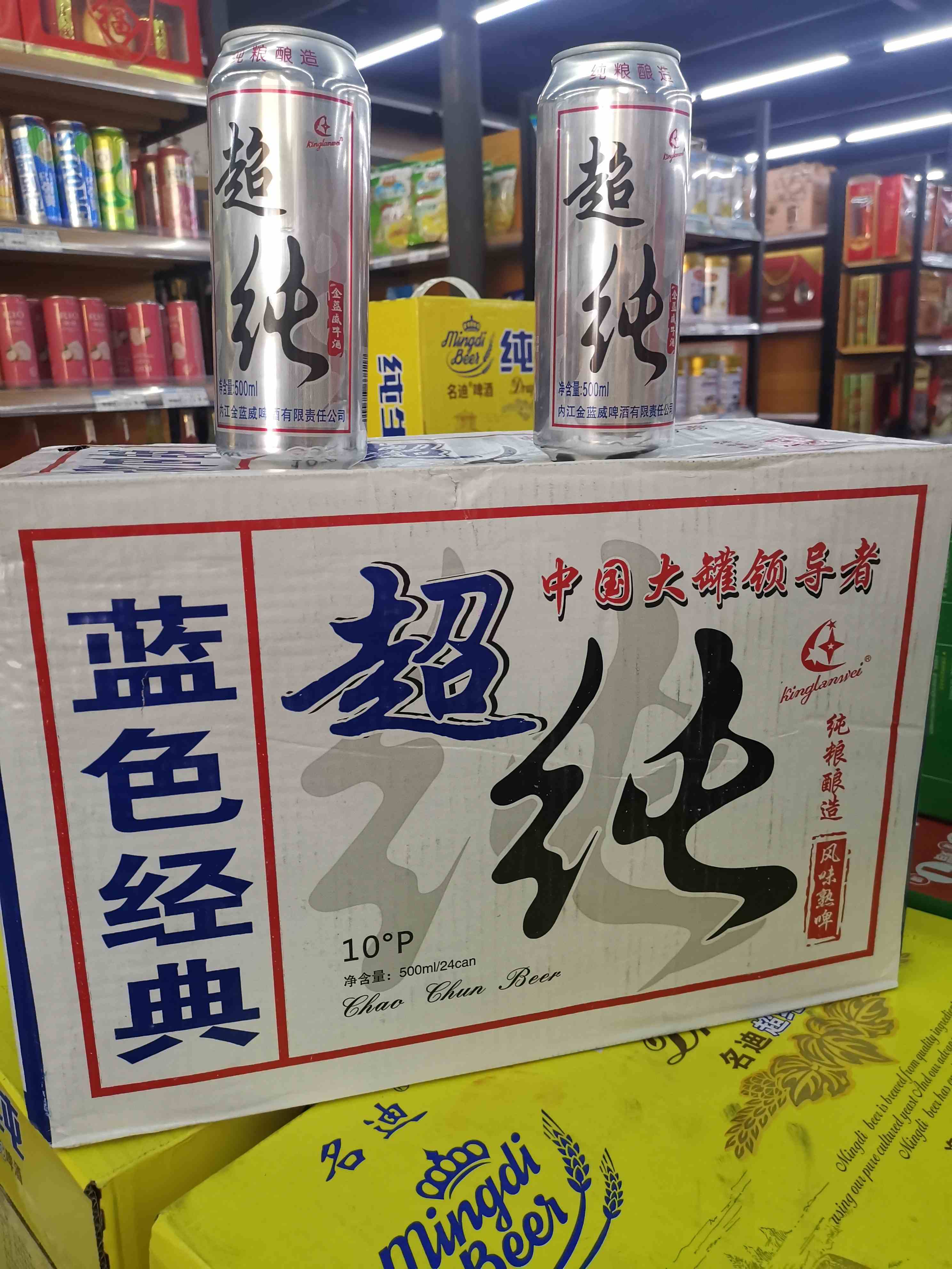 超纯啤酒 10° 500mlX24罐（包装变换频繁，敬请以收到实物为准）
