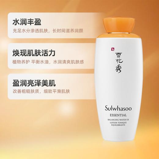 专柜名品：雪花秀滋盈肌本润养水125ml 商品图6