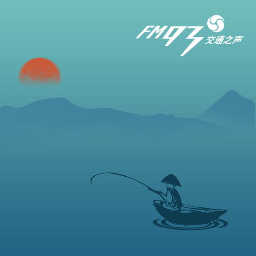 FM93钓友俱乐部之九乔钓场NO.3 商品图0