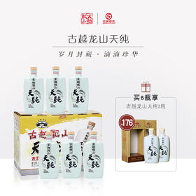 【买六送二】古越龙山本色黄酒天纯14度 500ml