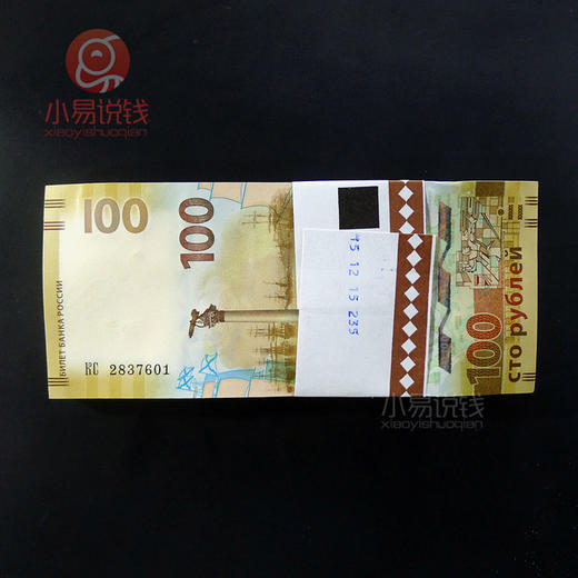 俄罗斯收复克里米亚纪念钞！100卢布！ 商品图4