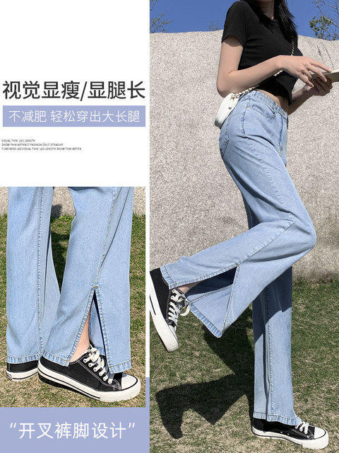【服饰鞋包】开叉天丝牛仔阔腿裤女新款夏季薄款高腰垂感宽松直筒 商品图0