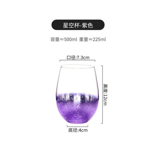 【玻璃水杯星空杯】法兰晶创意家用彩虹杯饮料奶茶杯 商品图3