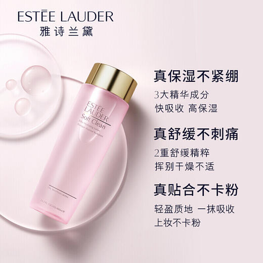 雅诗兰黛（Estee Lauder）粉水 400ml /大蓝水400ml 商品图4