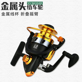 【纺车式渔轮】YUMOSHI渔具海杆套装鱼线抛杆轮