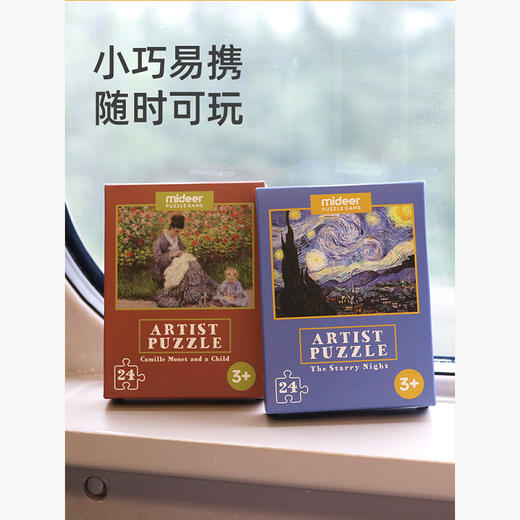 弥鹿艺术拼图儿童学生益智玩具减压 商品图2