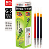晨光中性笔芯G-5 商品缩略图1