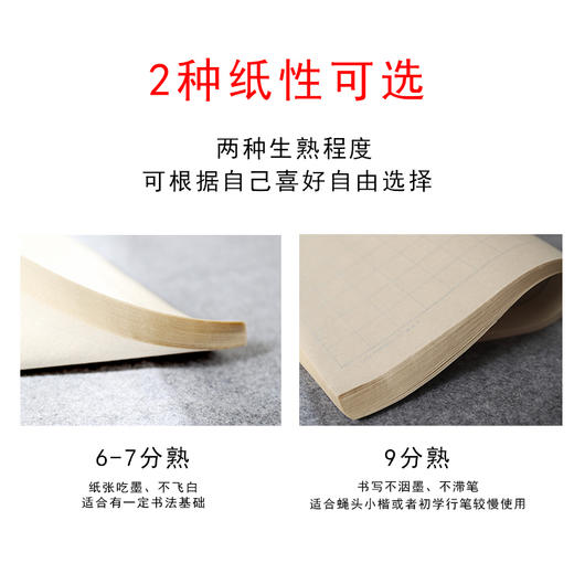 小楷日课纸 桔舍仿古日课纸半生熟宣纸书法用方格米字格竖条楷书小行书信笺毛笔练字心经练习用纸可定制款式 商品图3
