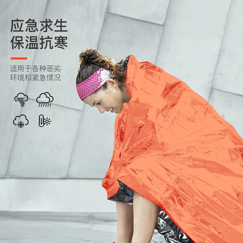奥尼捷 防撕裂急救毯野外训练生存保命毯加厚耐用应急自救越野强装保温毯抗撕裂