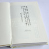 “中国三大家书”（3卷4册）：充满父爱的教子名篇，饱含哲理的人生指南 商品缩略图12