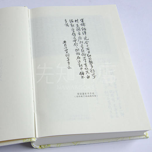 “中国三大家书”（3卷4册）：充满父爱的教子名篇，饱含哲理的人生指南 商品图12