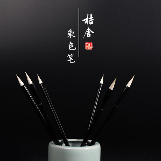 桔舍羊毫工笔画染色用笔国画上色染色毛笔水笔没骨画大小写意用笔初学国画培训班练习毛笔细光峰羊毫不伤宣纸 商品图3