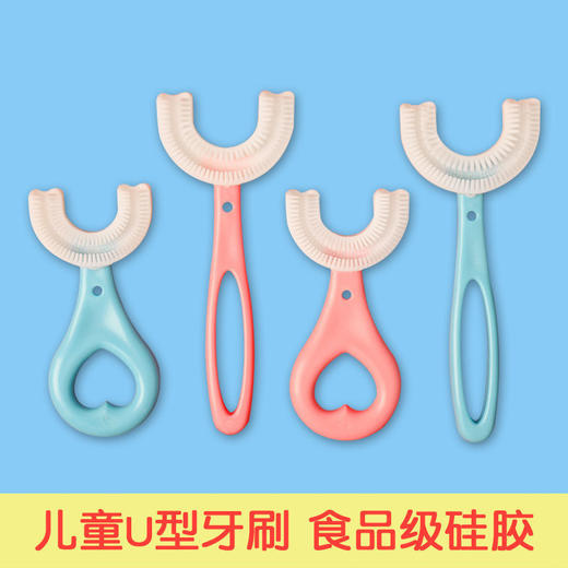 软毛儿童牙刷u型婴儿口含式刷牙神器「两只装」 商品图5