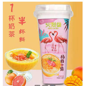 【7.9元/杯】火烈鸟杨枝甘露180g（0302115）
