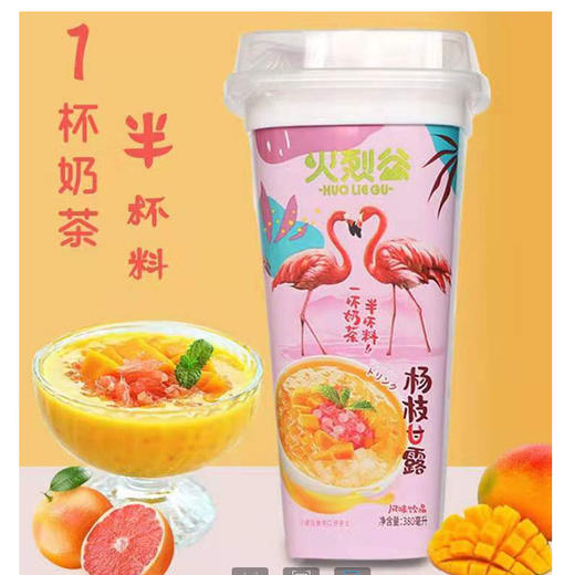 【7.9元/杯】火烈鸟杨枝甘露180g（0302115） 商品图0