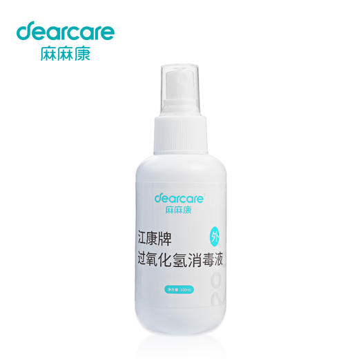 DJ麻麻康标配过氧化氢消毒溶液100ML清洁消毒电极、探头 商品图4