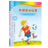 弗朗兹的故事注音版13-18全6册儿童读物7-10岁一二年级课外书阅读书籍儿童文学 商品缩略图1