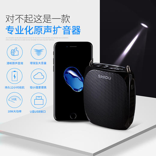 十度扩音器/S30 商品图1