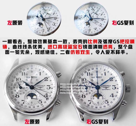 GS再攀高峰【计时探月 精妙万千】GS精心打造浪琴名匠月相2018新款L2.773.4.78.6腕表——万千精妙，汇于一盘布局精巧，整个手表基于正品original原版开模的super copy版本❕ 商品图1