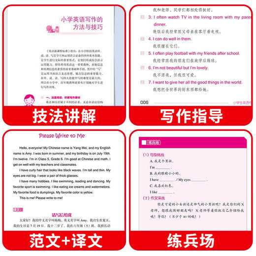 正版全套5册小学生英语经典晨读21天提升计划课堂笔记天天练二三四五六年级看图说话写话同步作文入门篇阅读专项训练学习辅导书籍 商品图3
