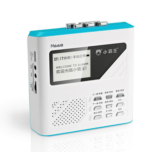小霸王复读机M668 商品图1
