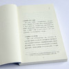 “中国三大家书”（3卷4册）：充满父爱的教子名篇，饱含哲理的人生指南 商品缩略图4