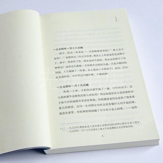 “中国三大家书”（3卷4册）：充满父爱的教子名篇，饱含哲理的人生指南 商品图4