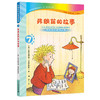 弗朗兹的故事注音版7-12共6册儿童读物7-10岁二三年级课外书阅读书籍 商品缩略图4