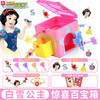 简动惊喜百宝箱公主系列JD-66737GZ 商品缩略图1
