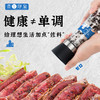 助力好身材 I 轻食低脂海盐黑胡椒粒研磨器 方便面食鸡胸肉牛排调味料 商品缩略图0