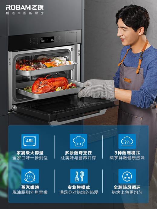 老板官方旗舰家用电蒸箱烤箱二合一嵌入式蒸烤一体机大容量CQ972X 商品图0