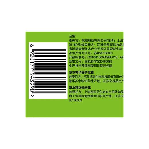 施华蔻 3.0/9羊绒脂深棕怡然染发霜 171.8ml/盒 商品图2