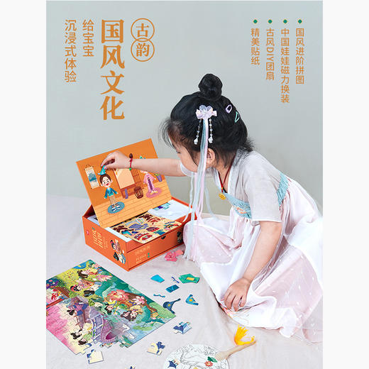 TOI图益国风拼图礼盒TK107磁性幼儿宝宝大块益智玩具男孩女孩 商品图6