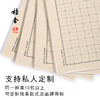 小楷日课纸 桔舍仿古日课纸半生熟宣纸书法用方格米字格竖条楷书小行书信笺毛笔练字心经练习用纸可定制款式 商品缩略图4