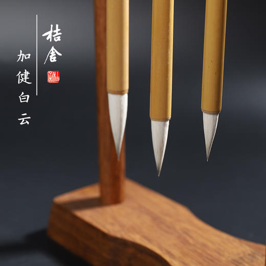 桔舍纯加健白云毛笔大中小号初学国画工笔画楷书入门中国传统画大小写意没骨山水设色染色分染清水笔软毫笔 商品图4