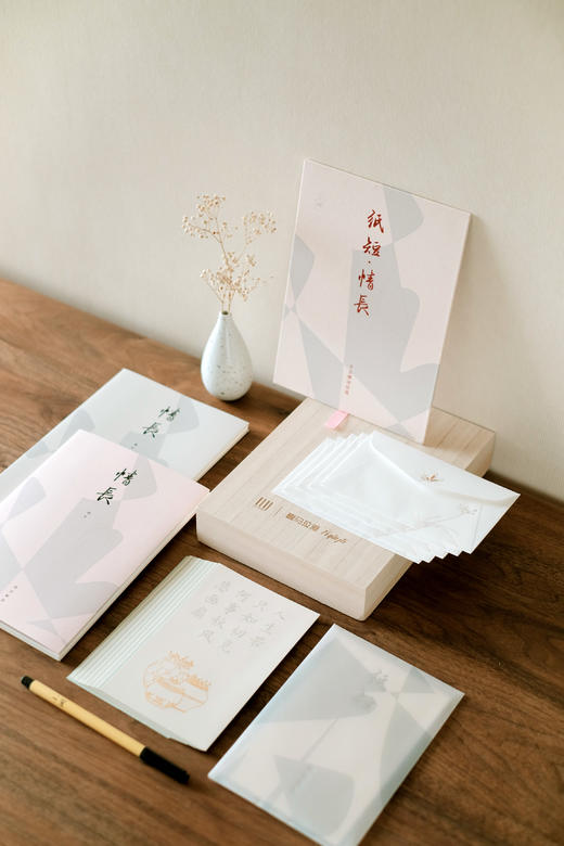 《纸短·情长 千古情诗信笺》套盒 | 见字如面 纸短情长（内含情诗笺谱60篇+情诗解读手册2本+信封5枚+价值48元免蘸墨毛笔） 商品图2