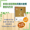 肖复兴读写系列： 我教儿子写作文 商品缩略图0