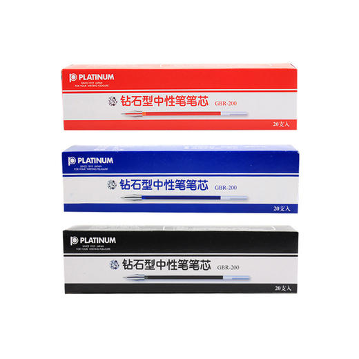 白金钻石中性芯GBR-200 商品图0