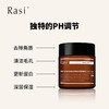 Rasi 5%果酸身体乳 告别鸡皮角质粗糙 持久深层保湿 清爽补水滋润 商品缩略图2