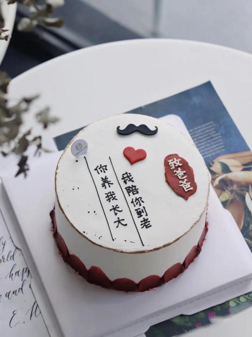 狮子家-男款 爸爸蛋糕致敬伟大父亲 蛋糕 纪念日蛋糕 聚会 仪式感必备 商品图0